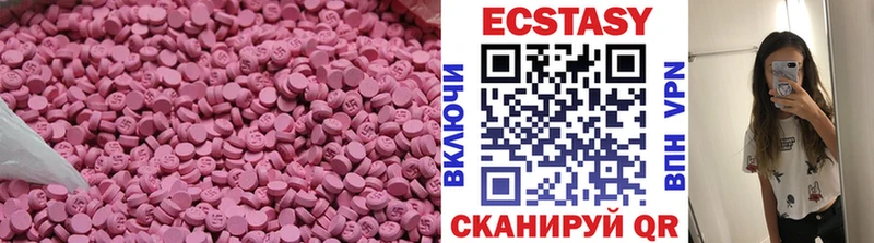 закладка  Омутнинск  Экстази MDMA 