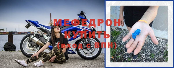 мяу мяу кристалл Алексин