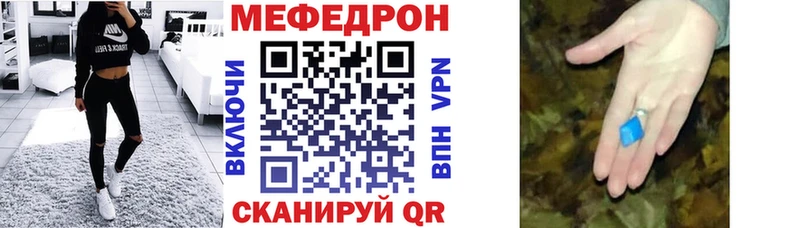 МЕФ mephedrone  Омутнинск 