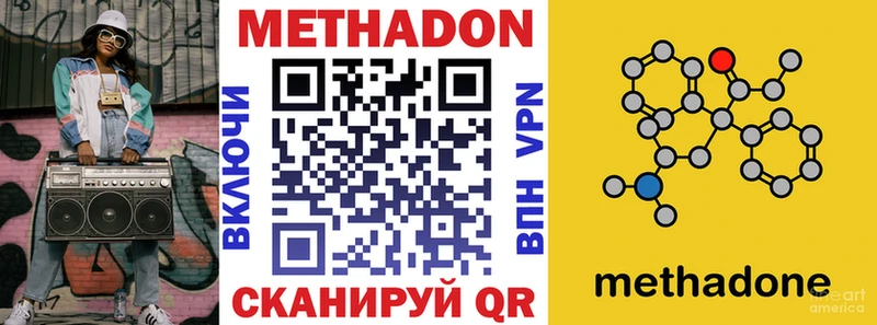 МЕТАДОН methadone  Омутнинск 